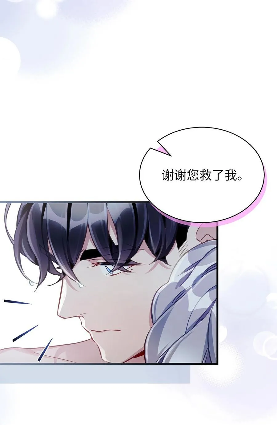 104 最佳取暖方法 第57页