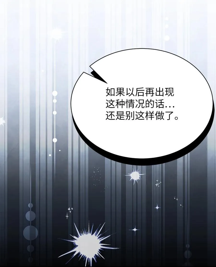 104 最佳取暖方法 第59页