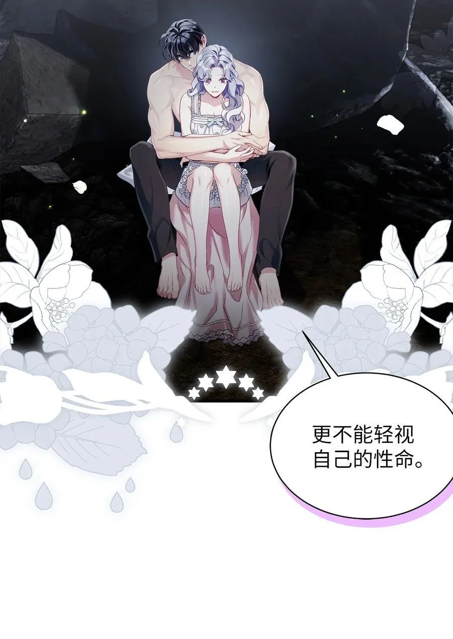 104 最佳取暖方法 第62页