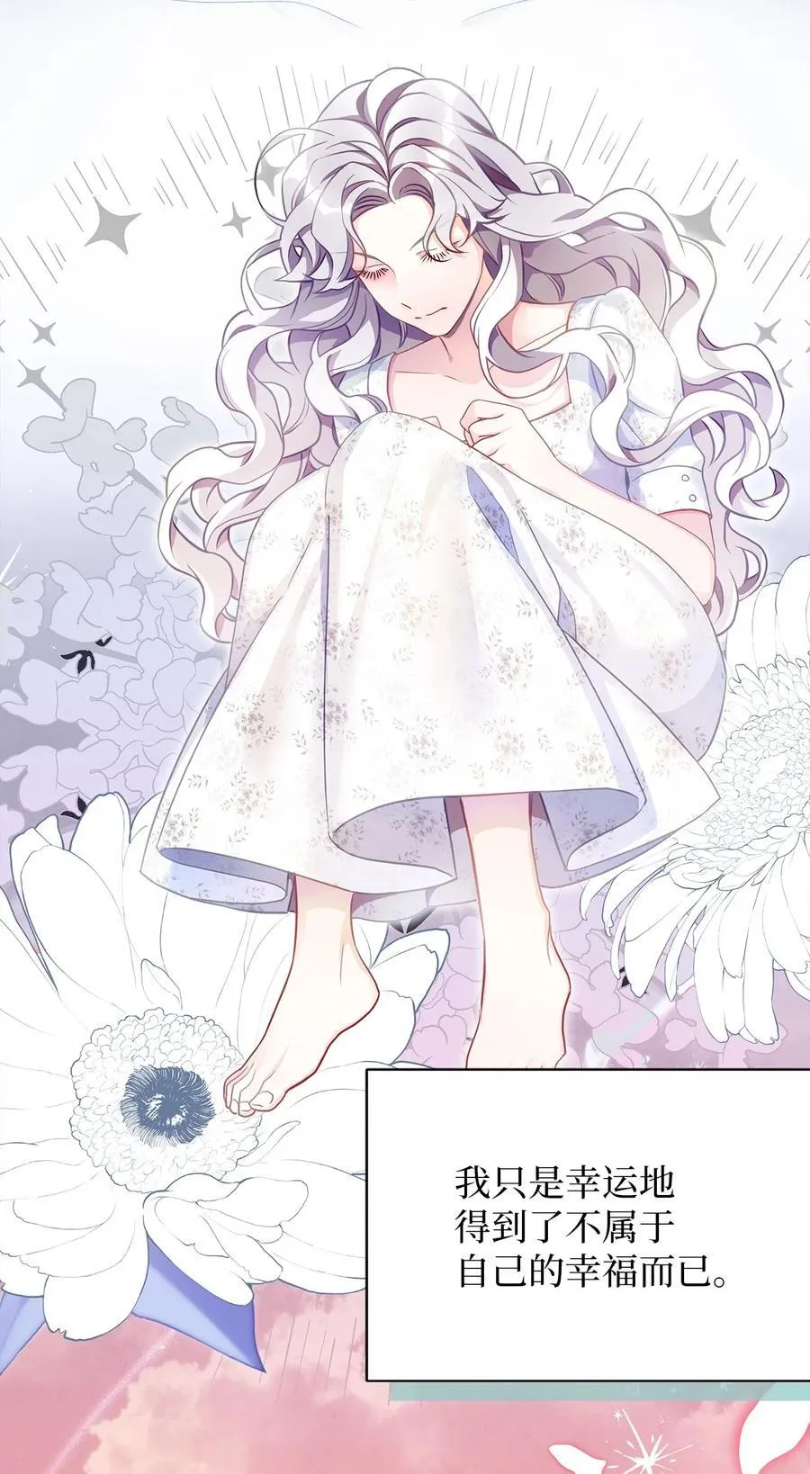 104 最佳取暖方法 第65页