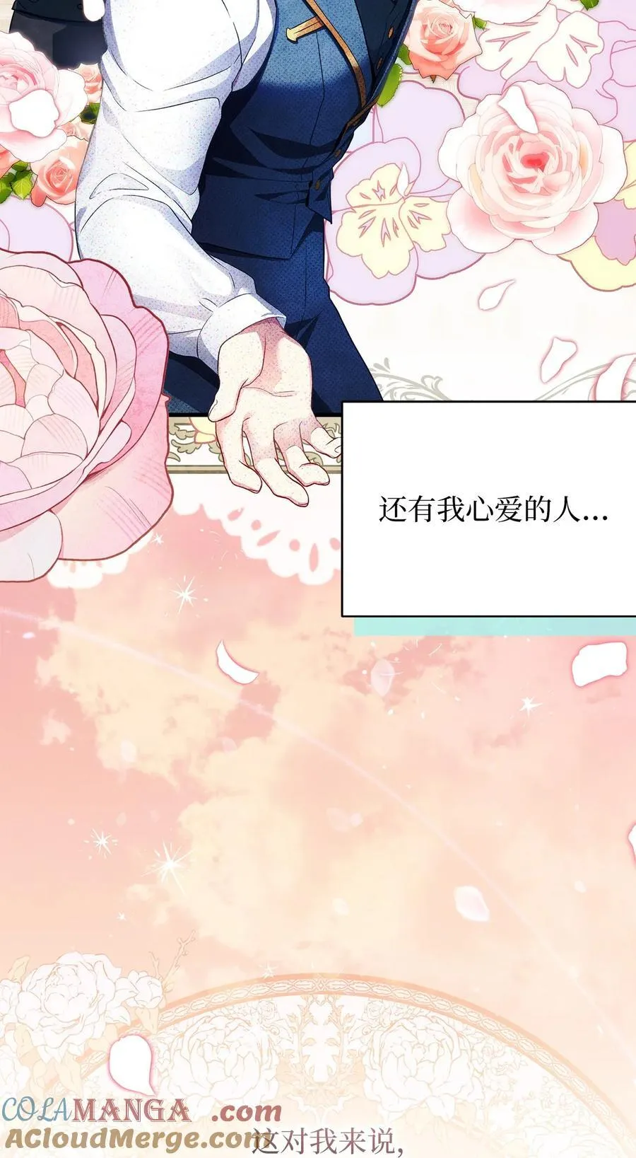104 最佳取暖方法 第67页
