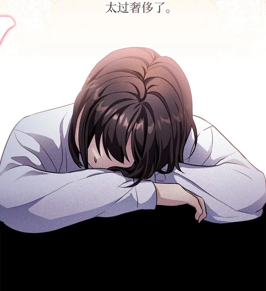 104 最佳取暖方法 第68页