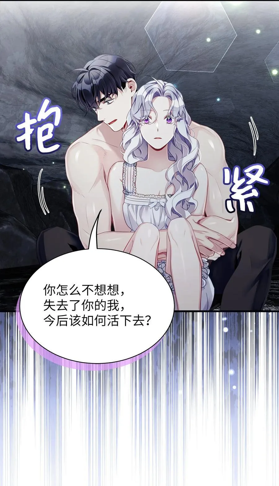 104 最佳取暖方法 第72页