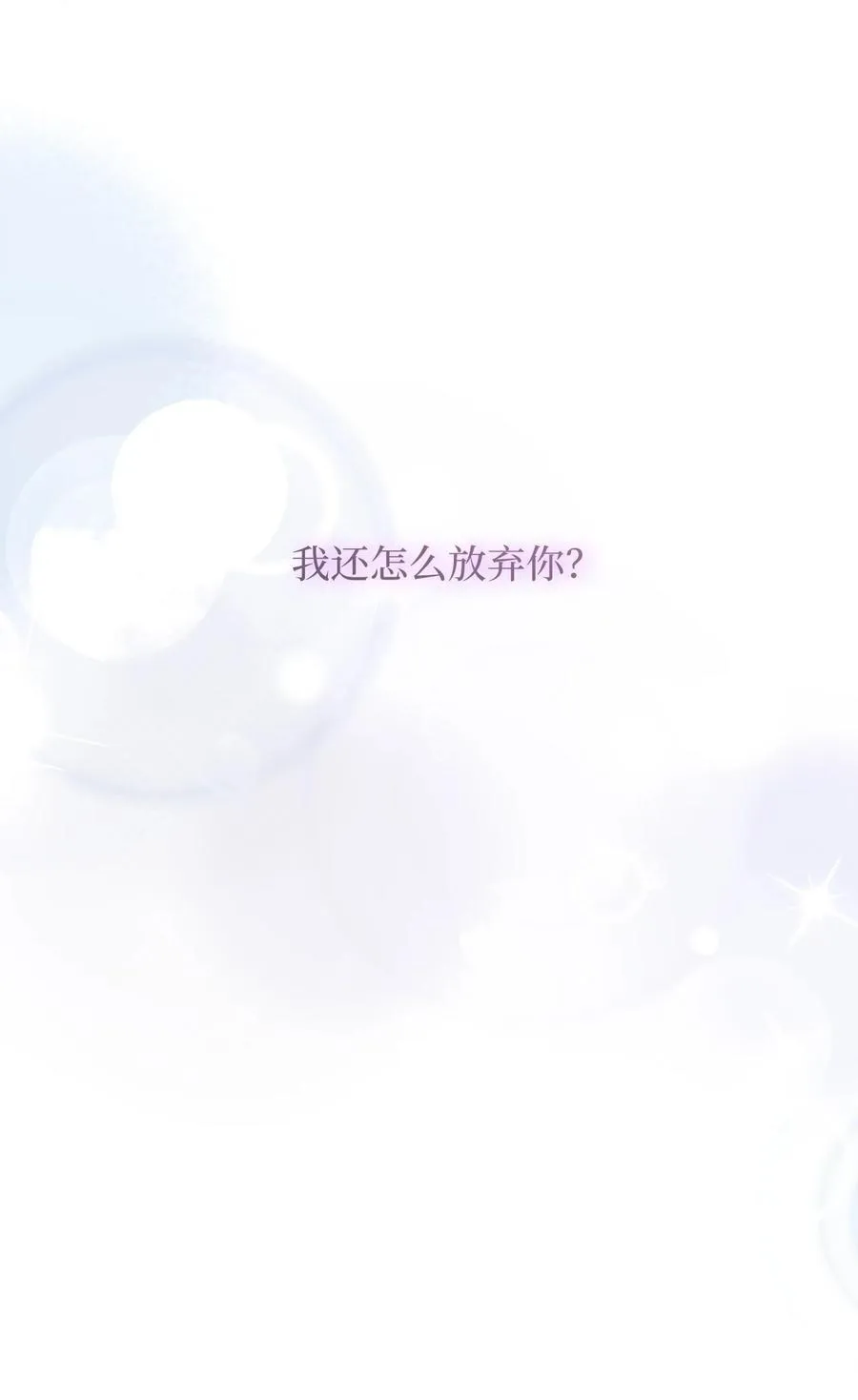 104 最佳取暖方法 第80页