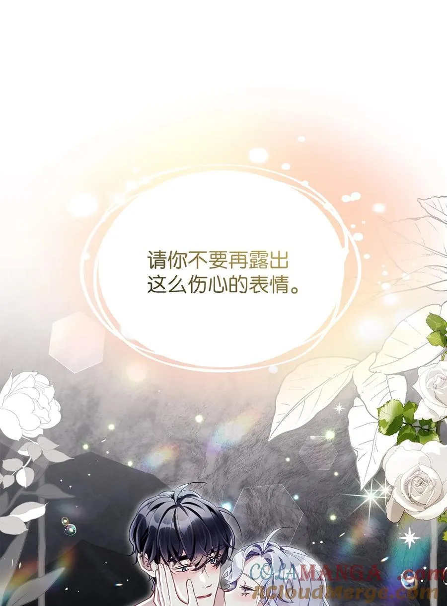 105 人鱼公主 第7页