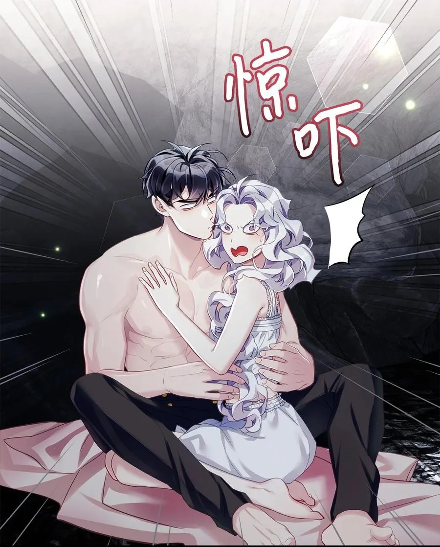 105 人鱼公主 第12页