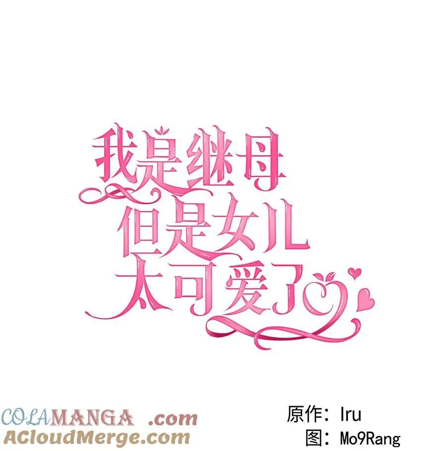 105 人鱼公主 第16页