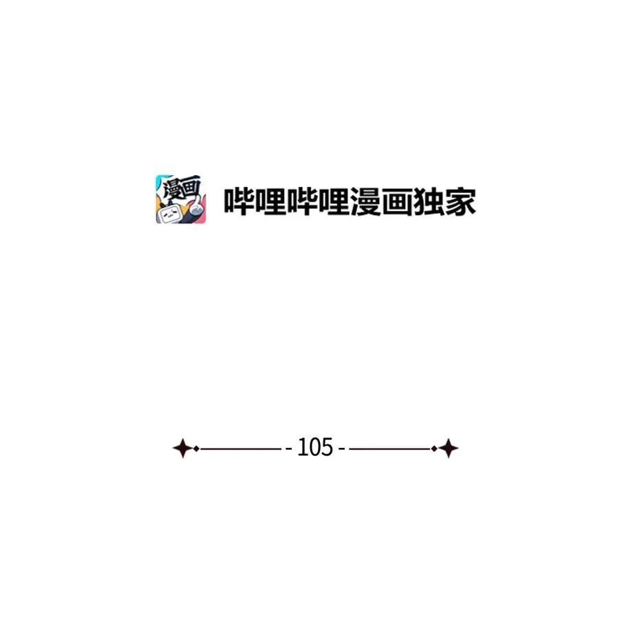 105 人鱼公主 第17页