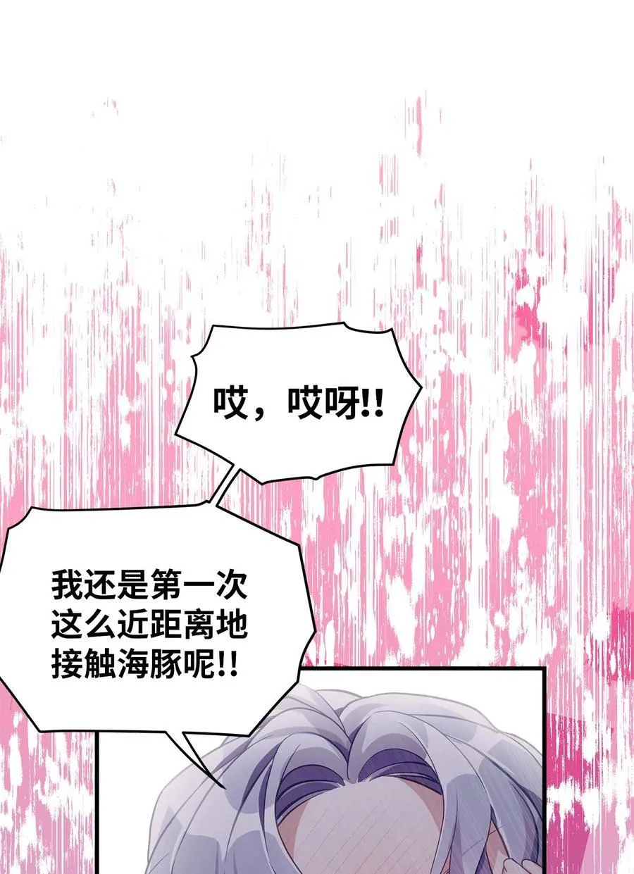105 人鱼公主 第18页