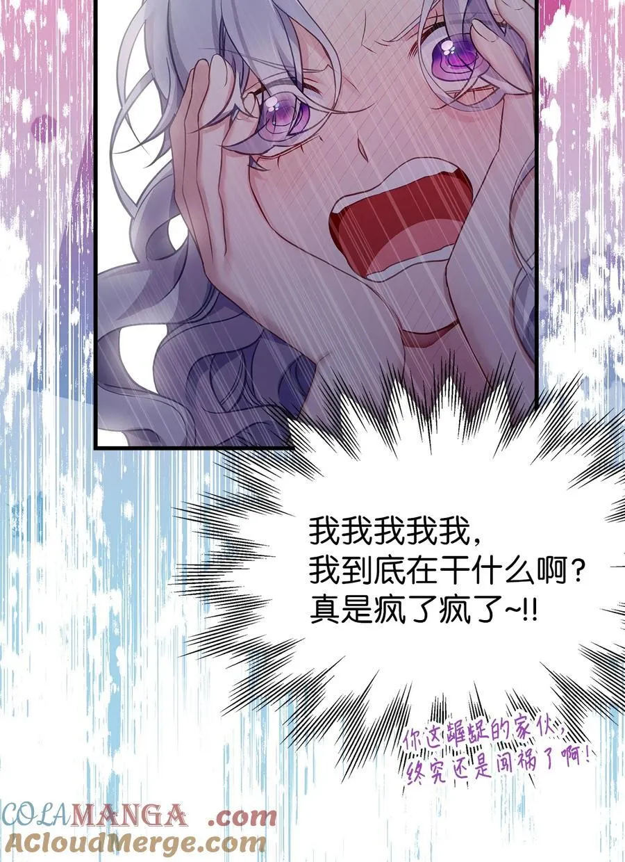 105 人鱼公主 第19页