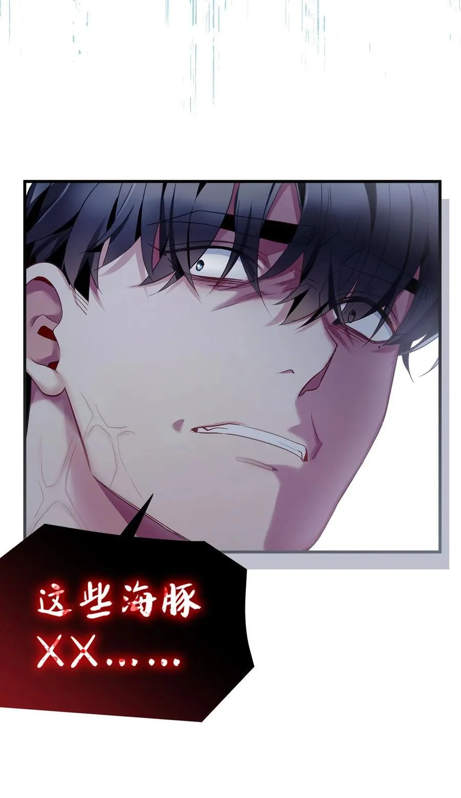105 人鱼公主 第20页