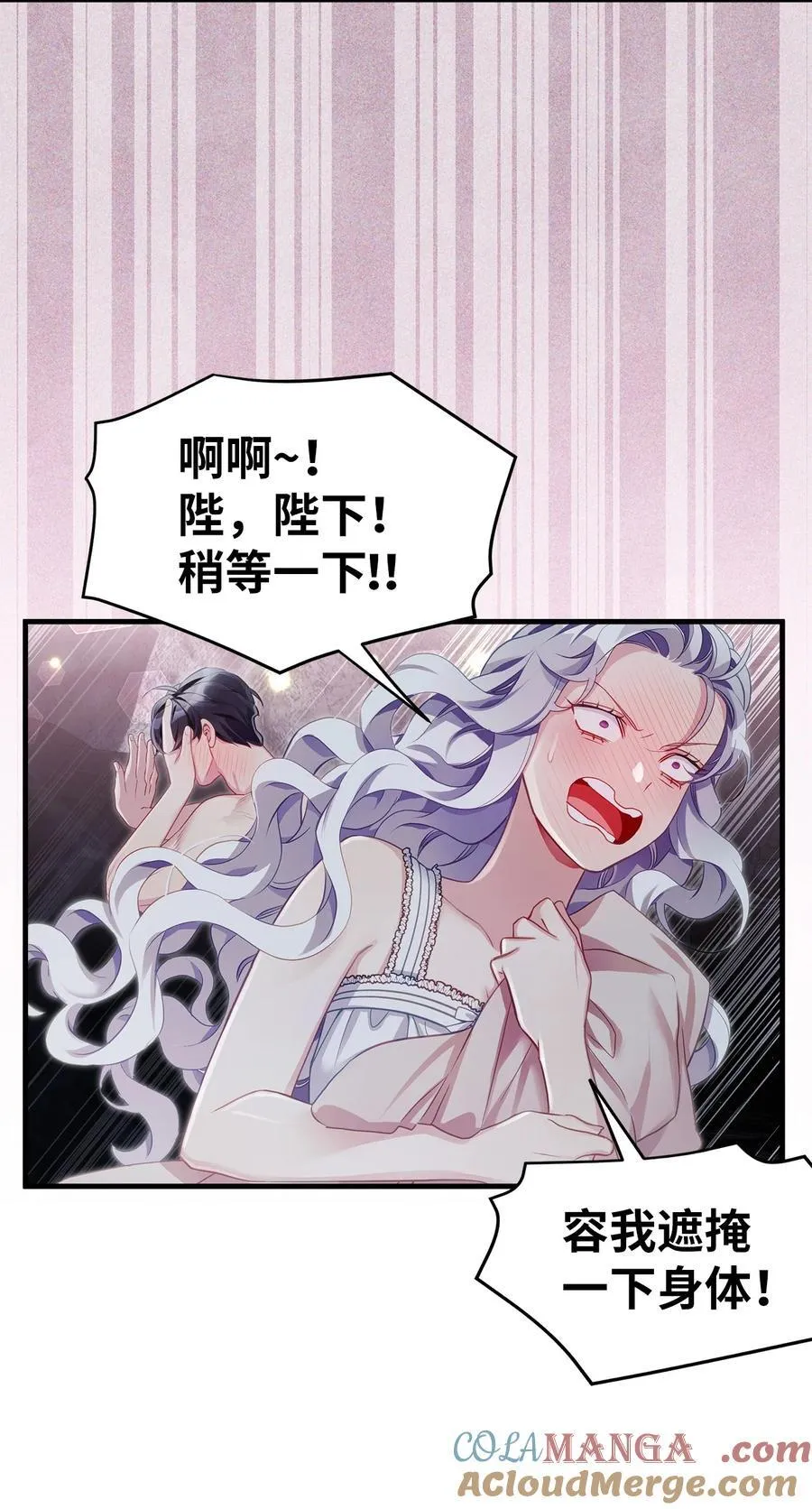 105 人鱼公主 第25页