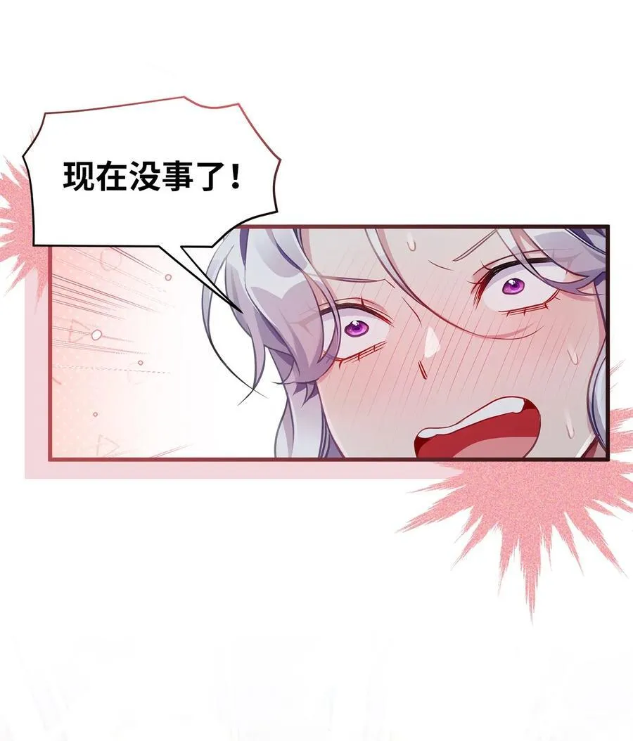 105 人鱼公主 第26页