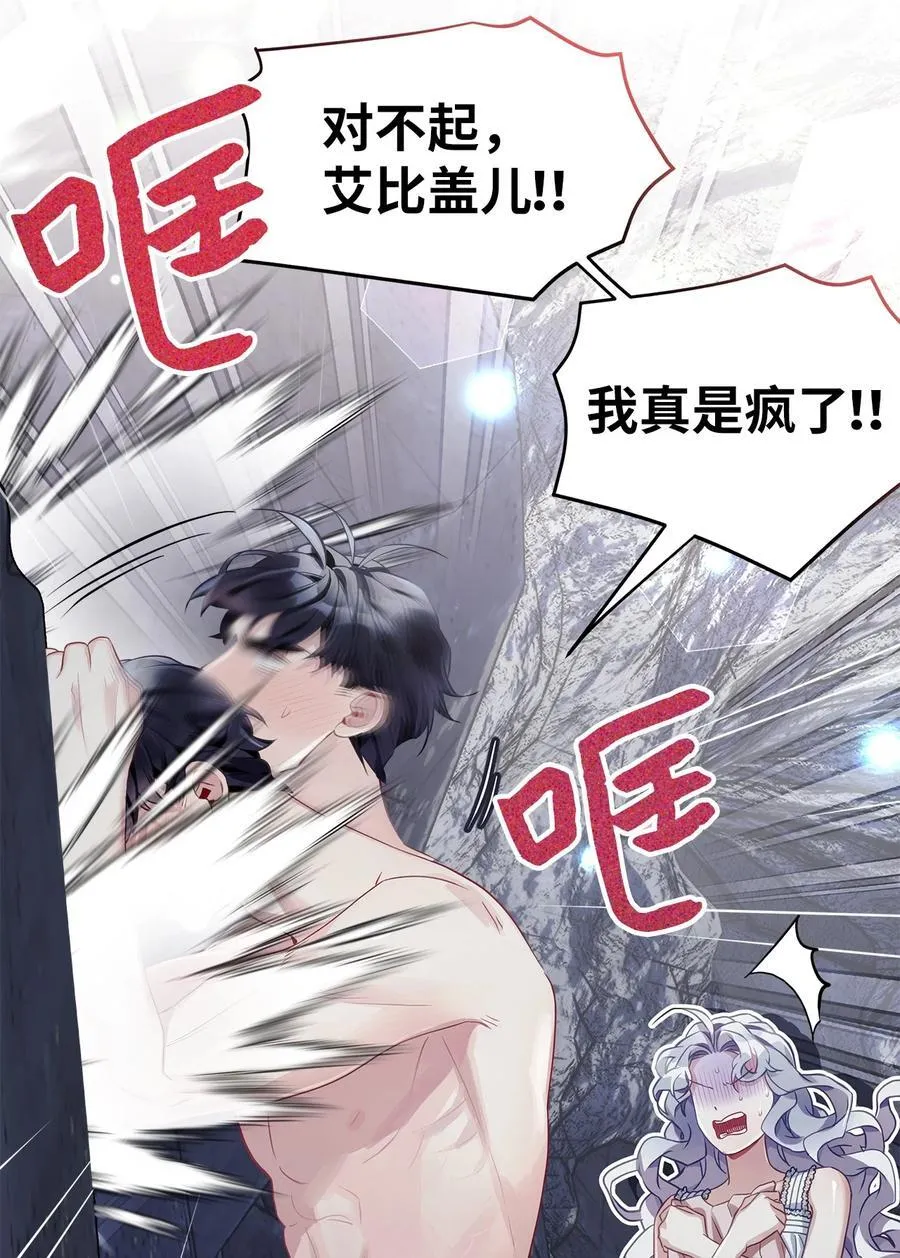 105 人鱼公主 第27页