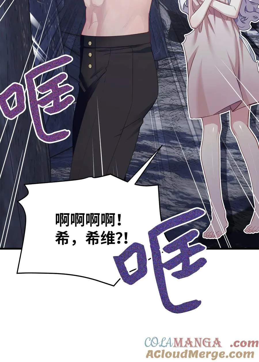 105 人鱼公主 第28页
