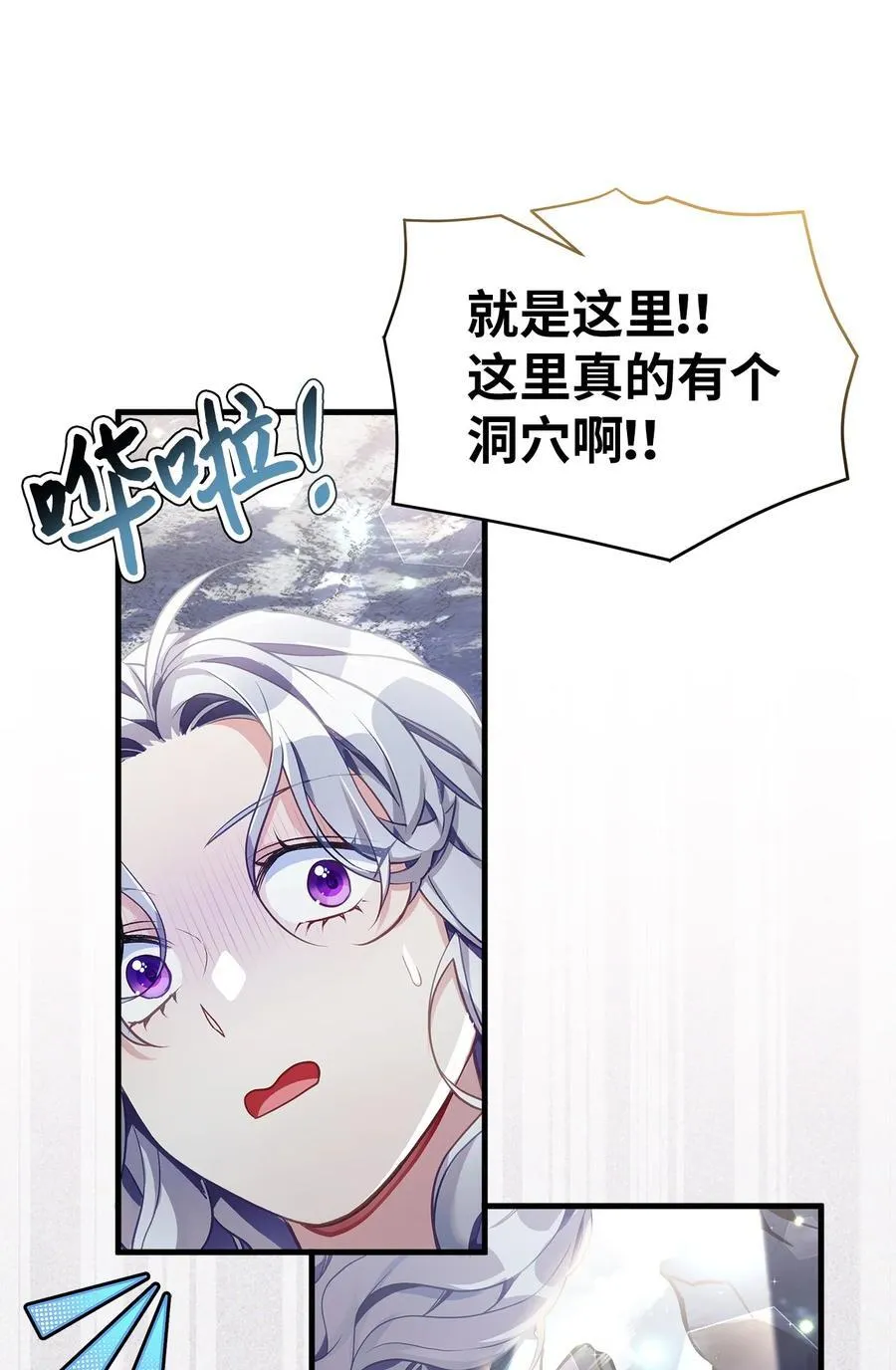 105 人鱼公主 第29页
