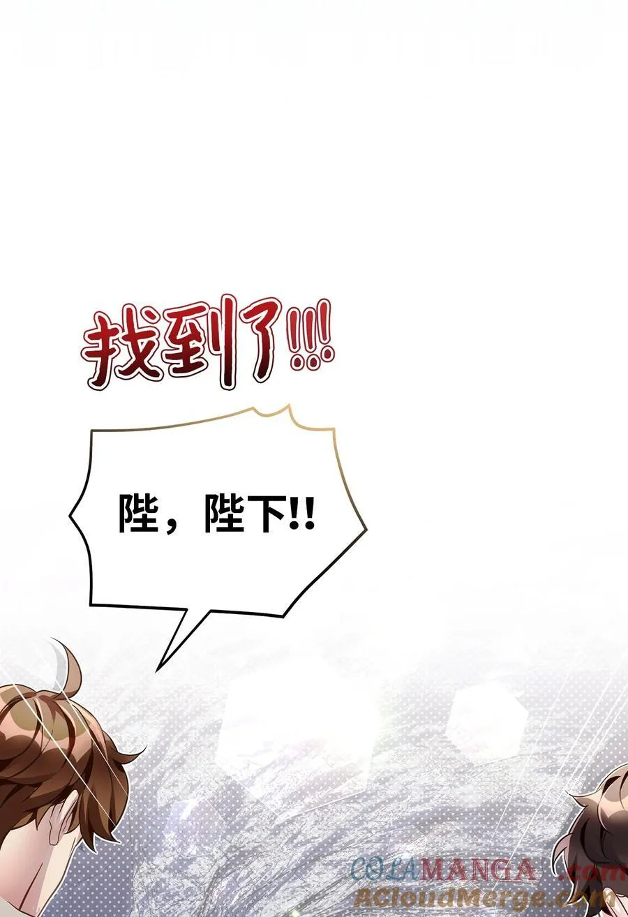 105 人鱼公主 第31页