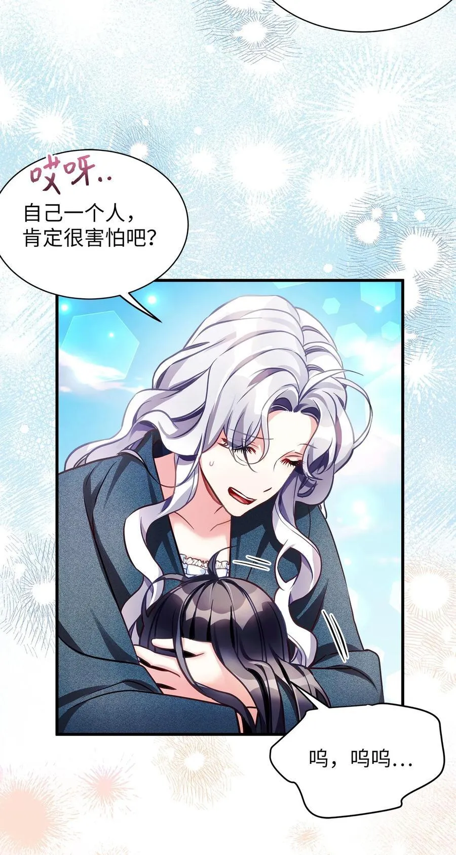 105 人鱼公主 第38页