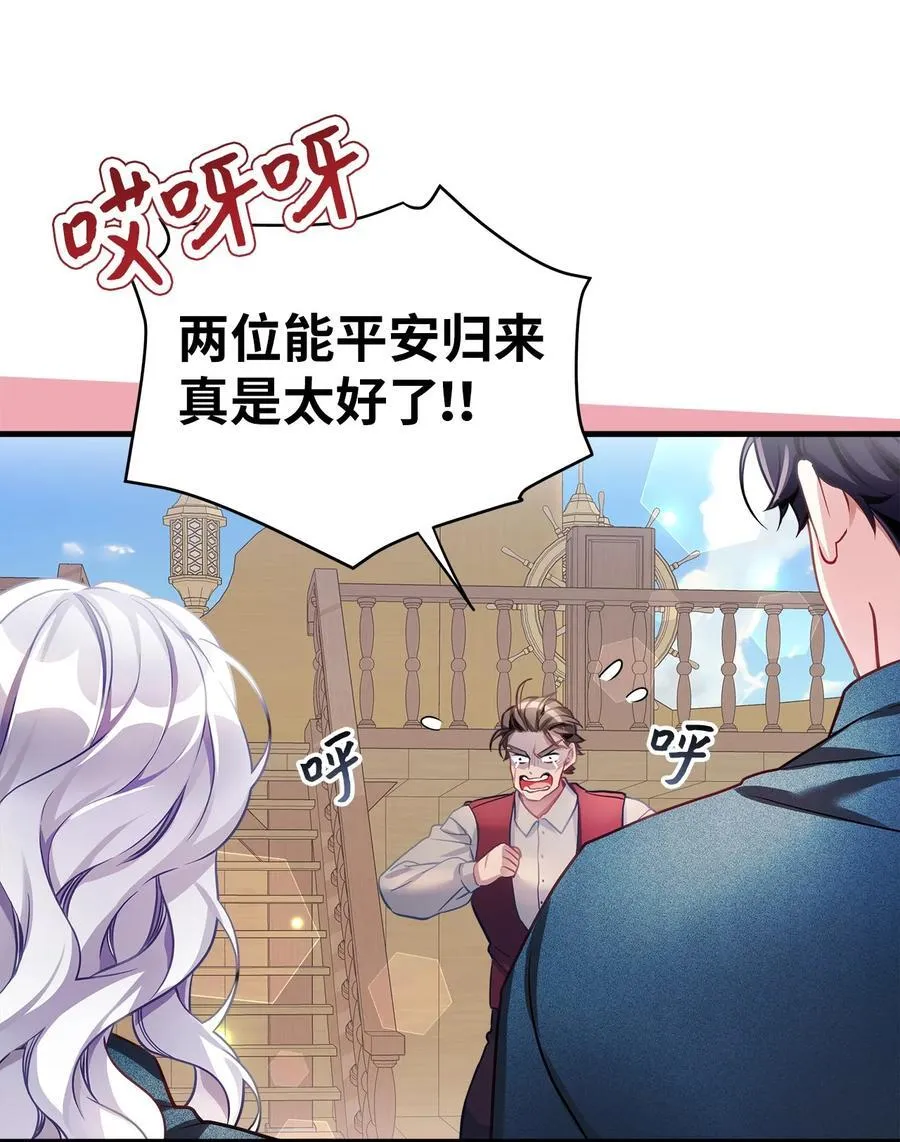 105 人鱼公主 第41页