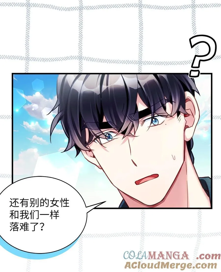 105 人鱼公主 第43页