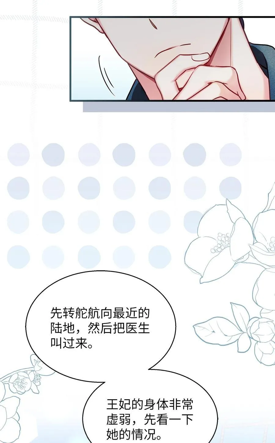 105 人鱼公主 第44页