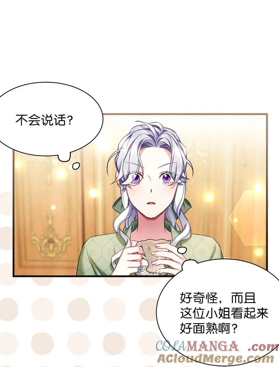 105 人鱼公主 第52页