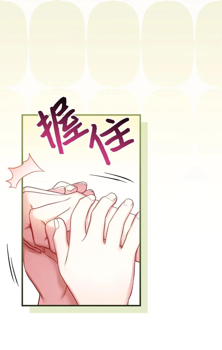 105 人鱼公主 第54页