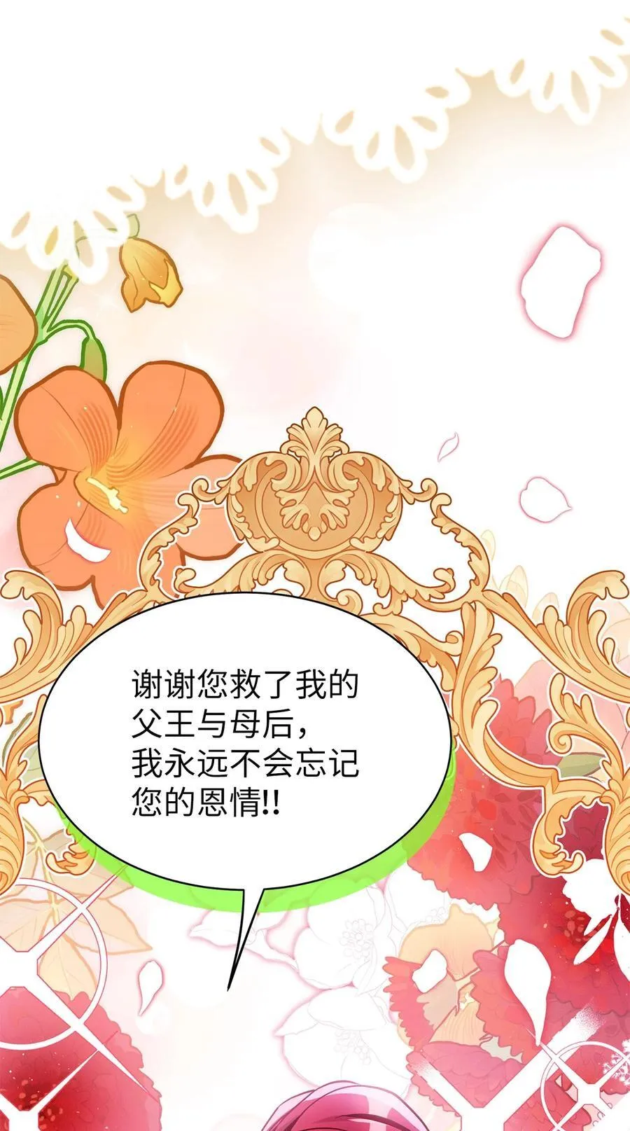 105 人鱼公主 第56页