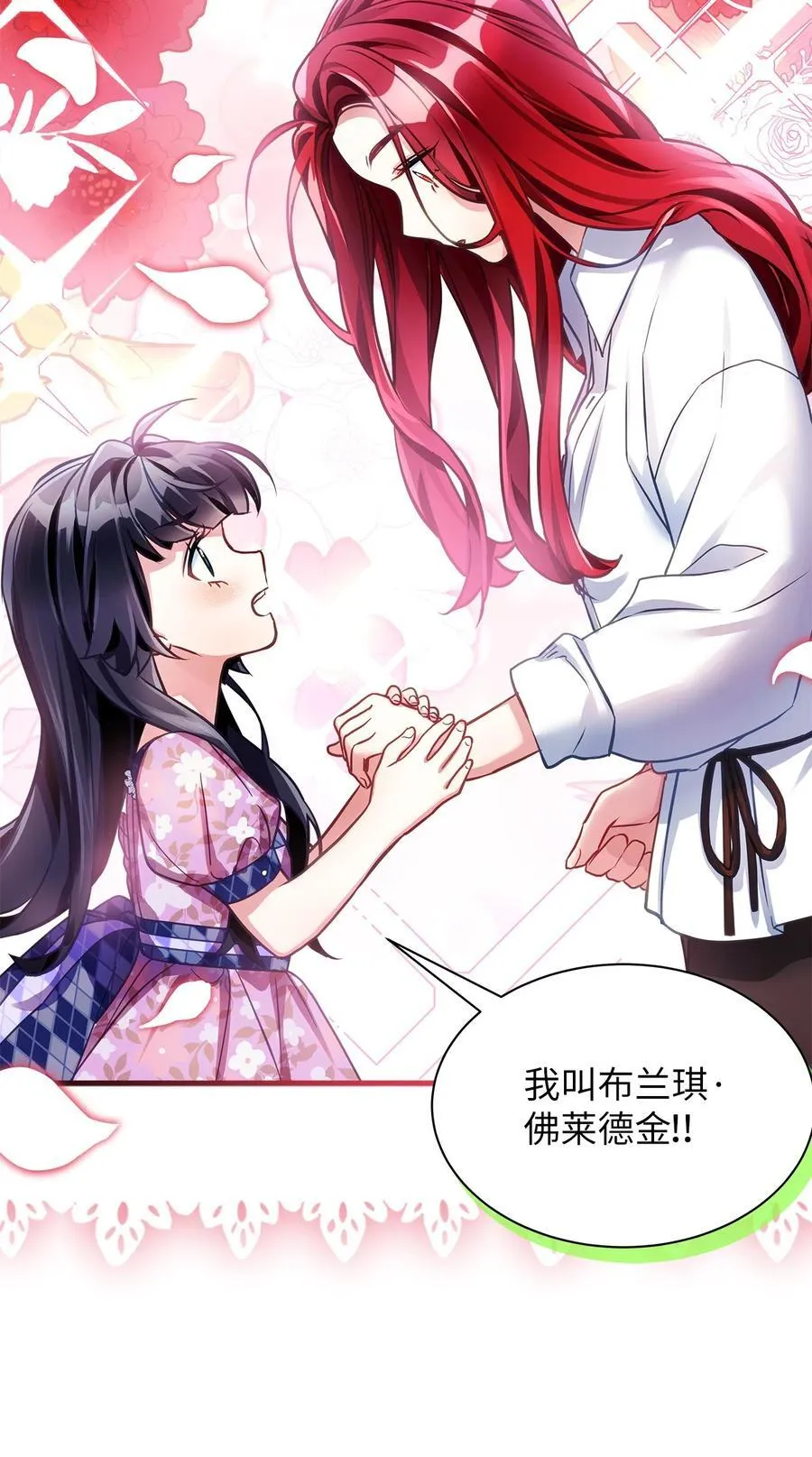 105 人鱼公主 第57页