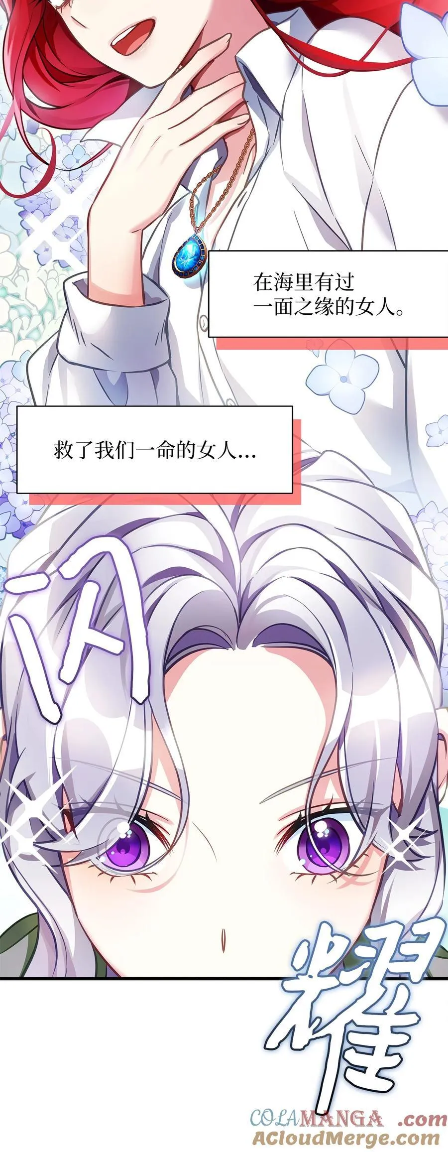 105 人鱼公主 第67页