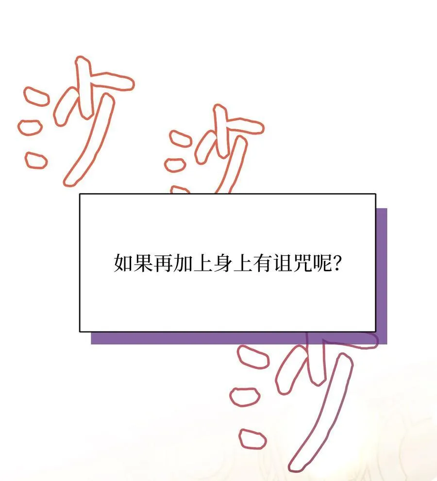 105 人鱼公主 第68页