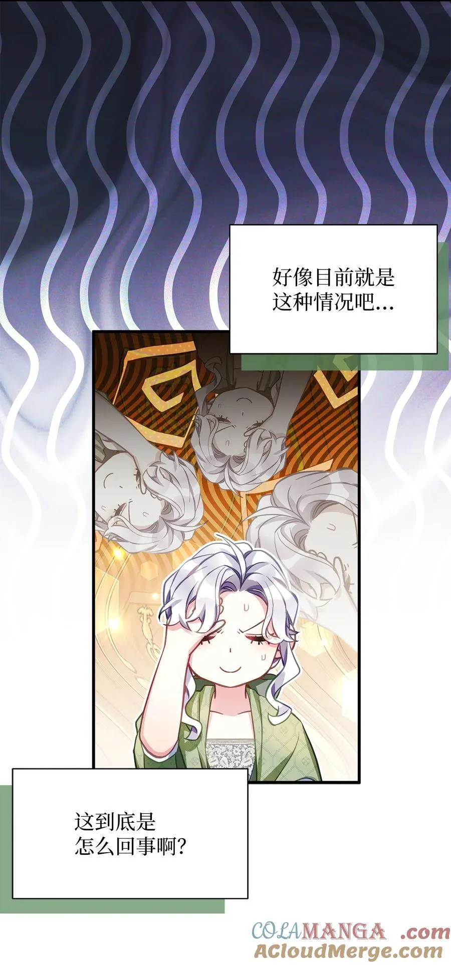 105 人鱼公主 第73页