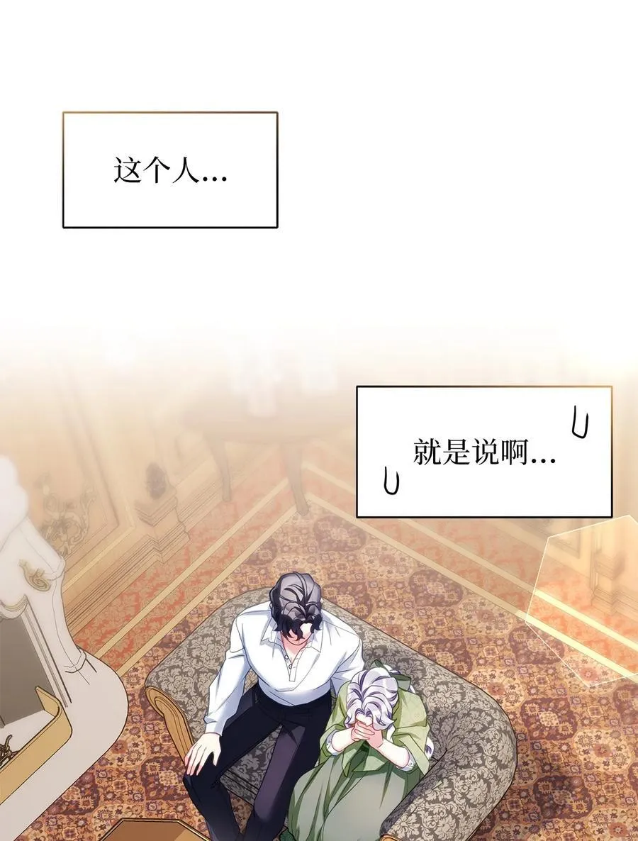 105 人鱼公主 第74页
