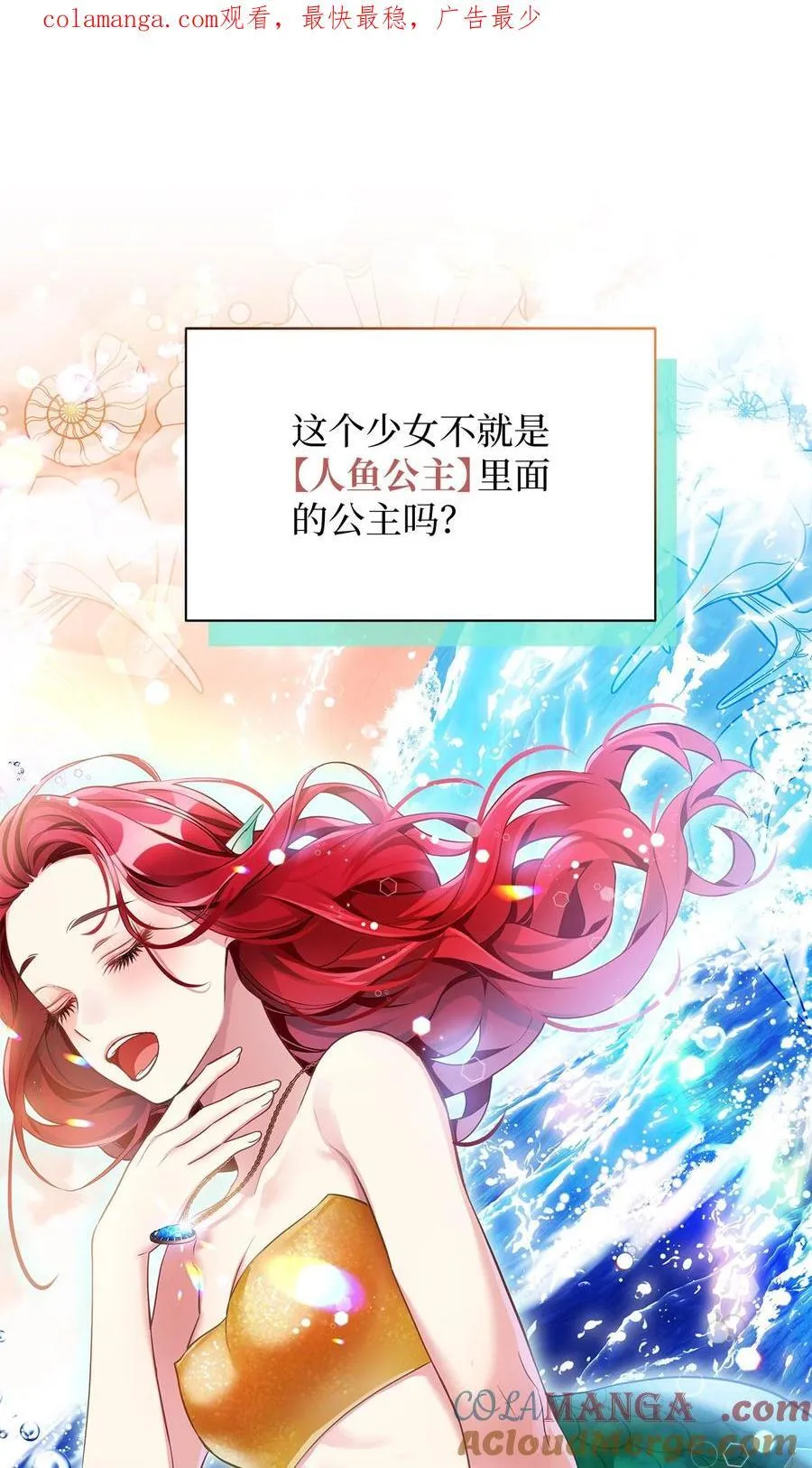 106 正确的童话 第1页