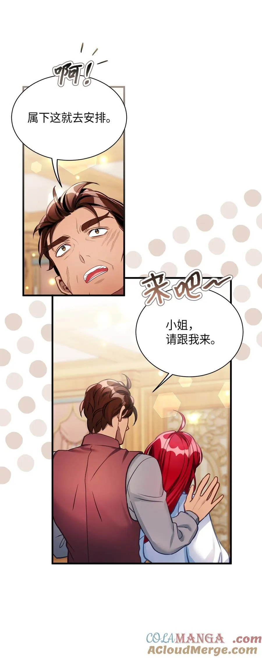 106 正确的童话 第4页