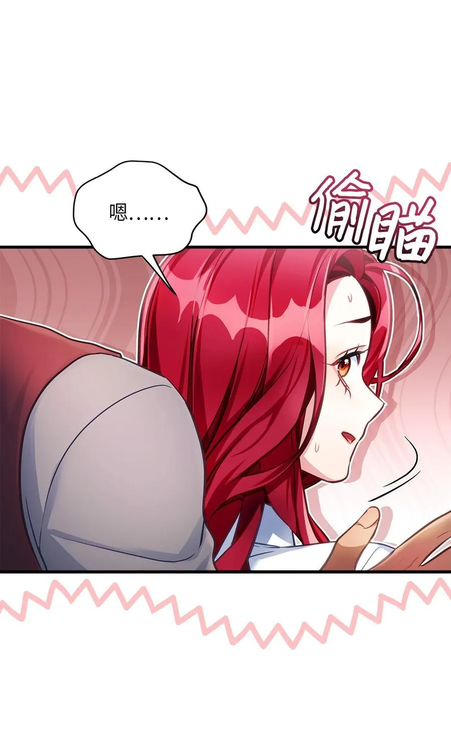 106 正确的童话 第5页