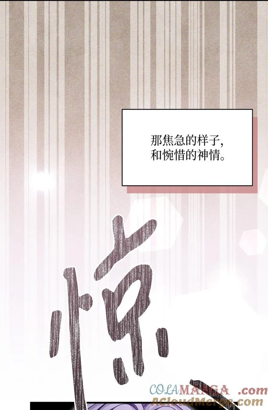 106 正确的童话 第7页