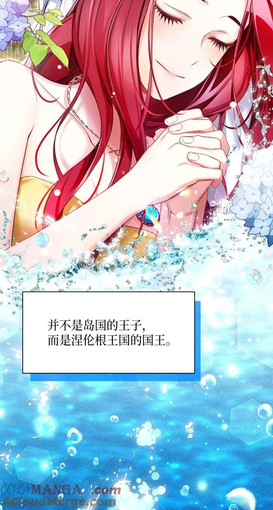 106 正确的童话 第10页