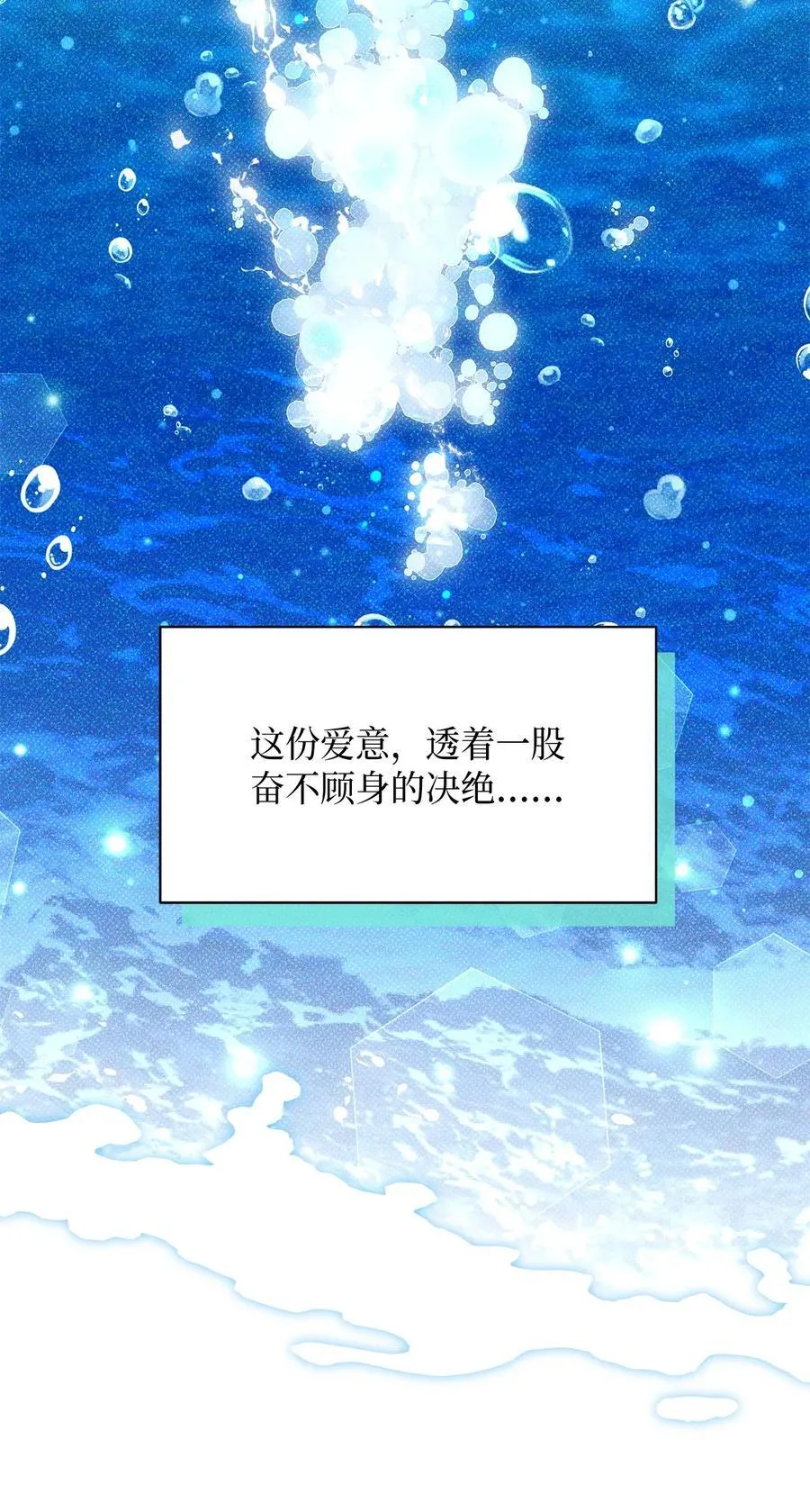 106 正确的童话 第11页