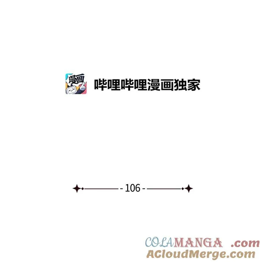 106 正确的童话 第13页