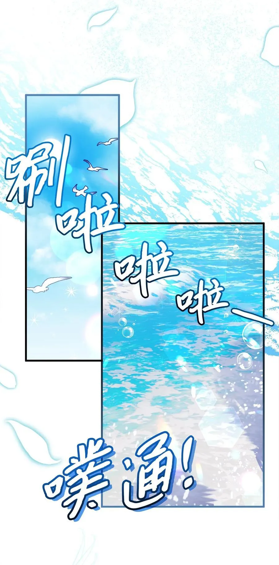 106 正确的童话 第15页