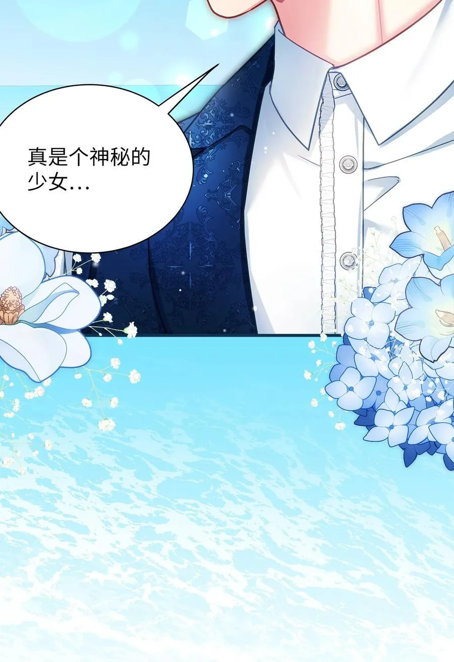 106 正确的童话 第20页