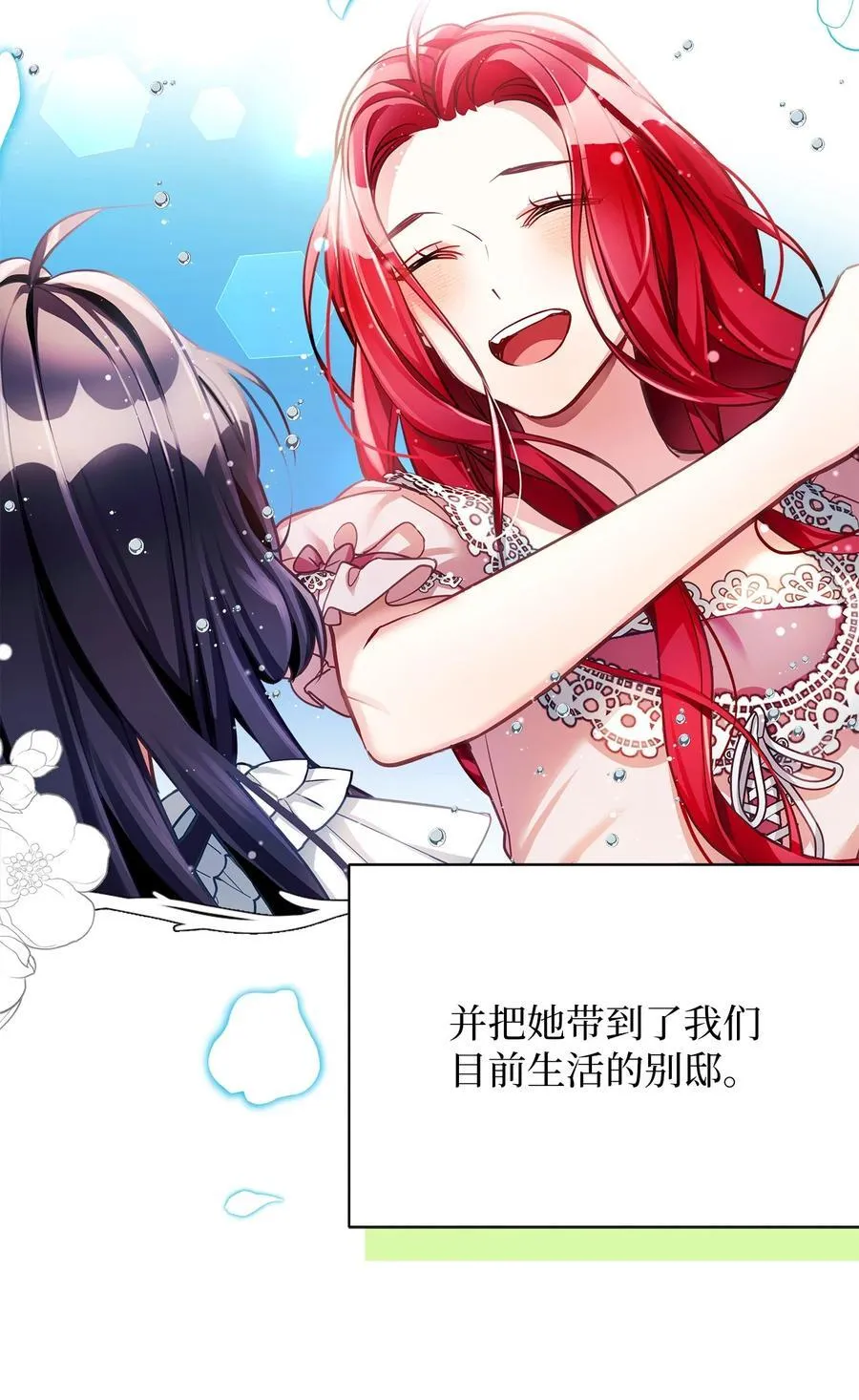 106 正确的童话 第24页