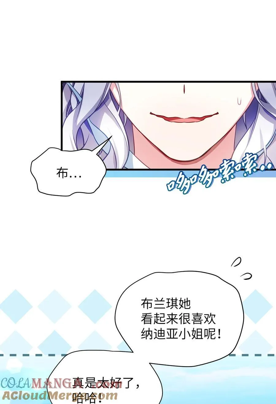 106 正确的童话 第25页