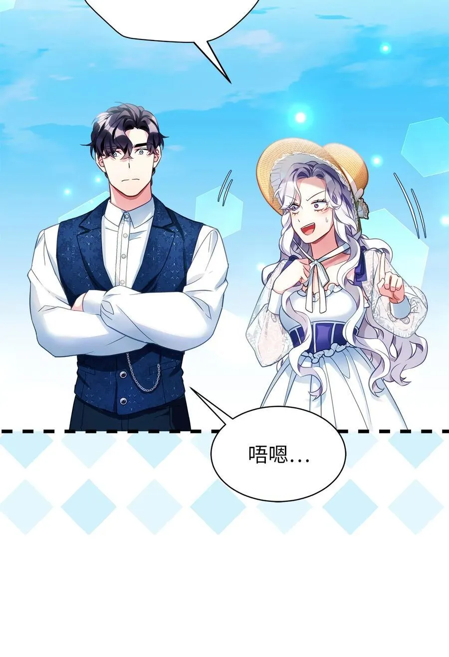 106 正确的童话 第26页