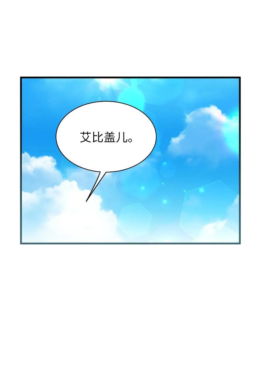 106 正确的童话 第27页
