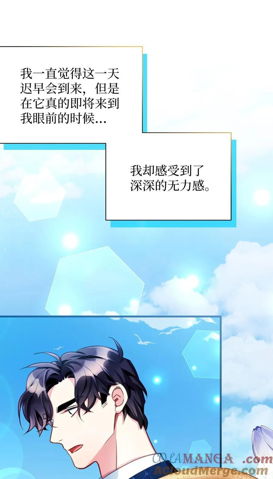 106 正确的童话 第31页