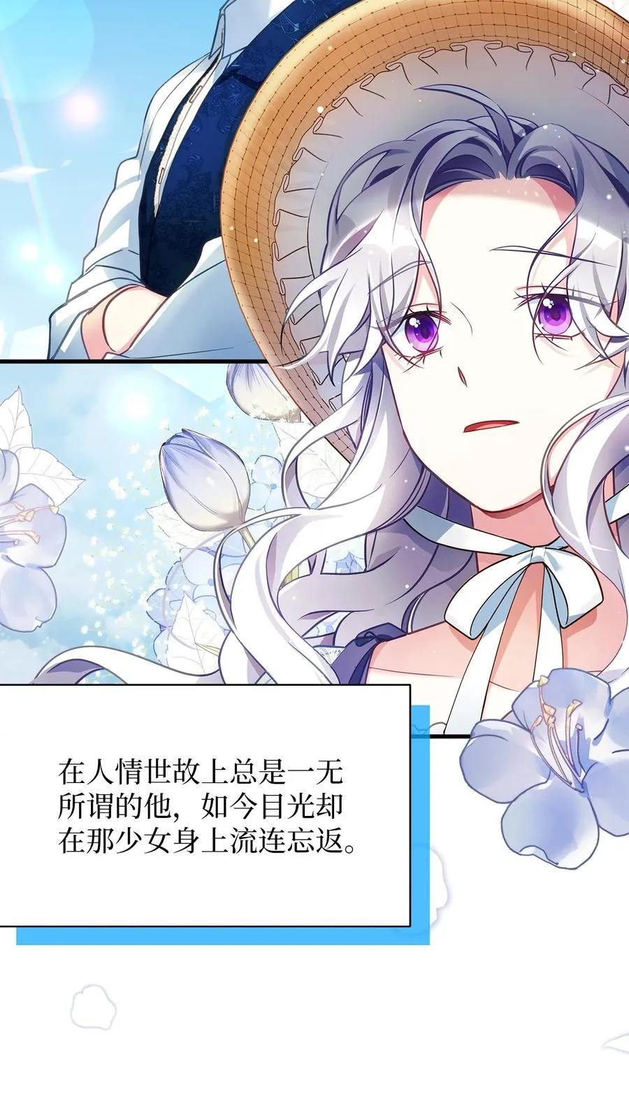 106 正确的童话 第32页