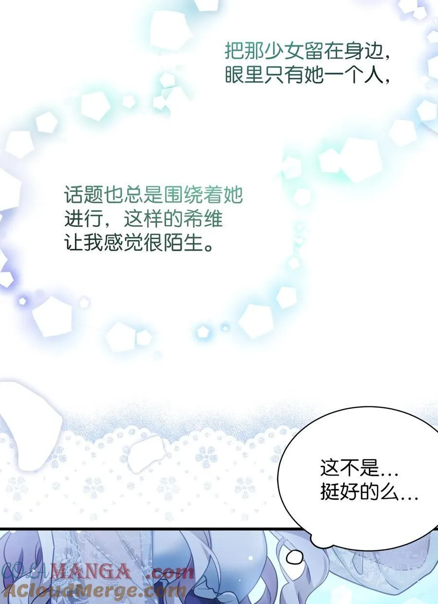 106 正确的童话 第34页