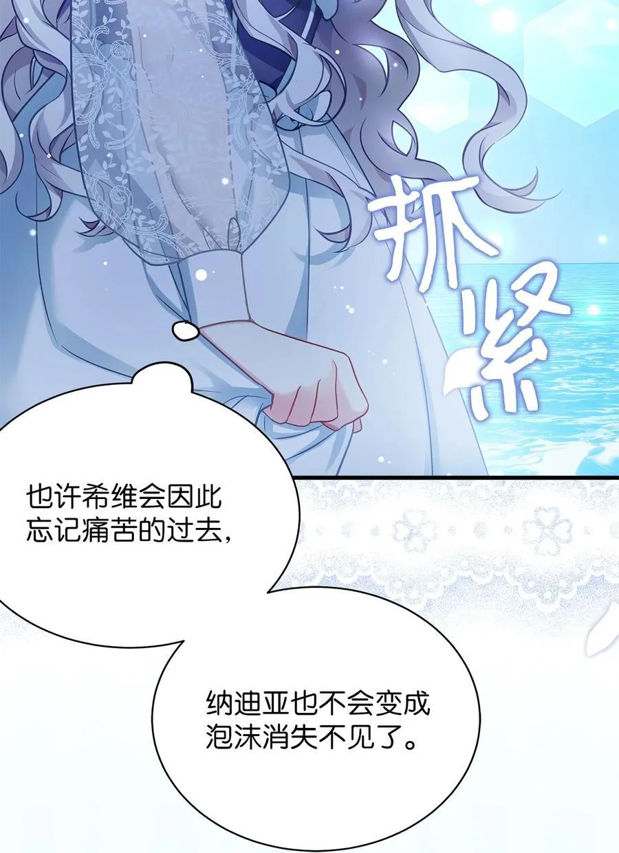 106 正确的童话 第35页